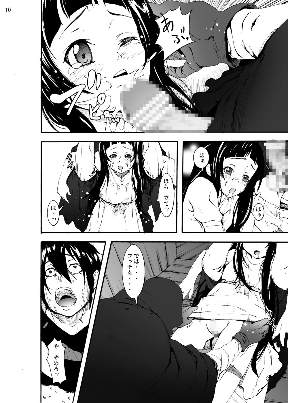 Asuna to Yui no Jigoku Rape... Ryoujoku Oyakodon Story page 9 full