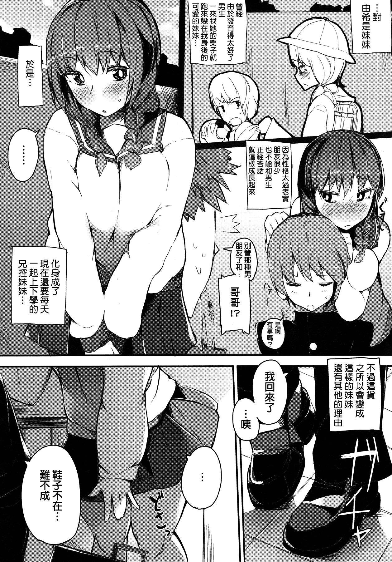 Yuki-chan Aishiteru page 2 full