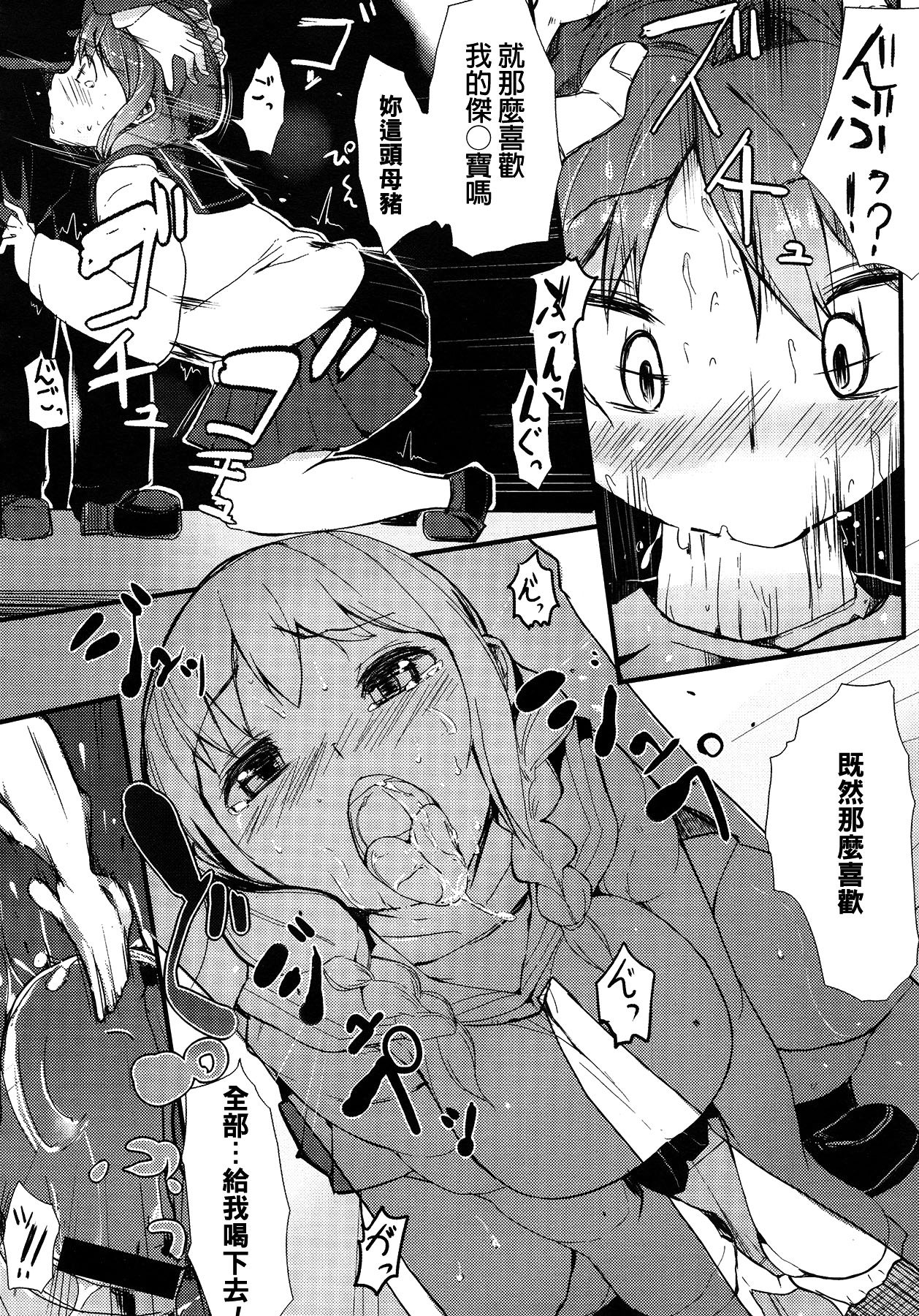 Yuki-chan Aishiteru page 6 full