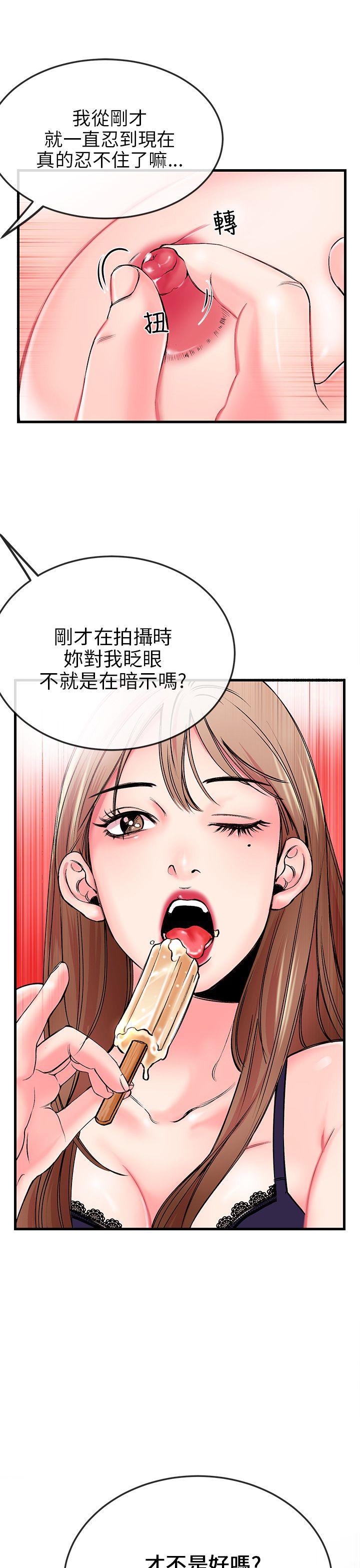 甜美女孩 page 10 full