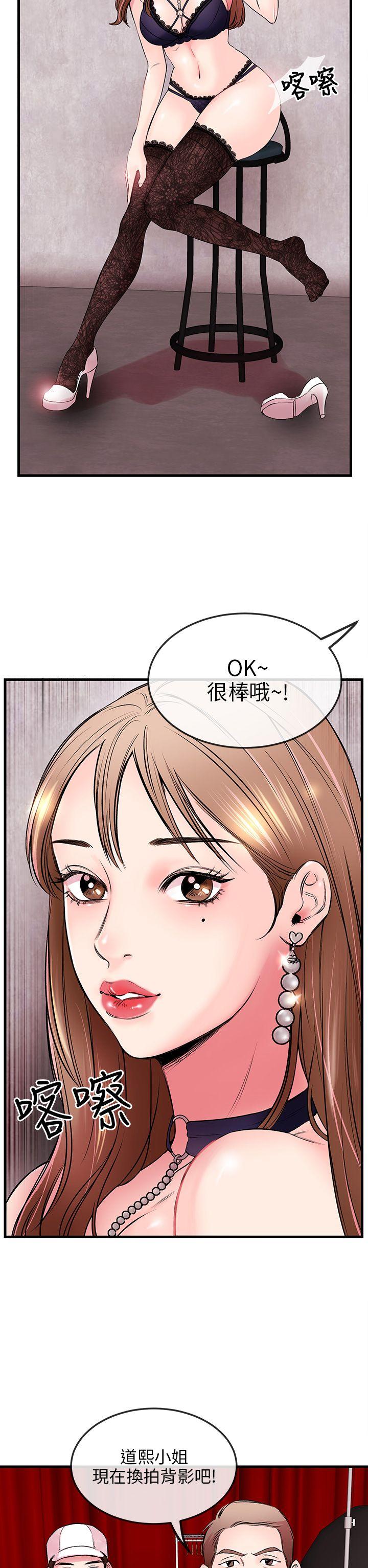 甜美女孩 page 2 full