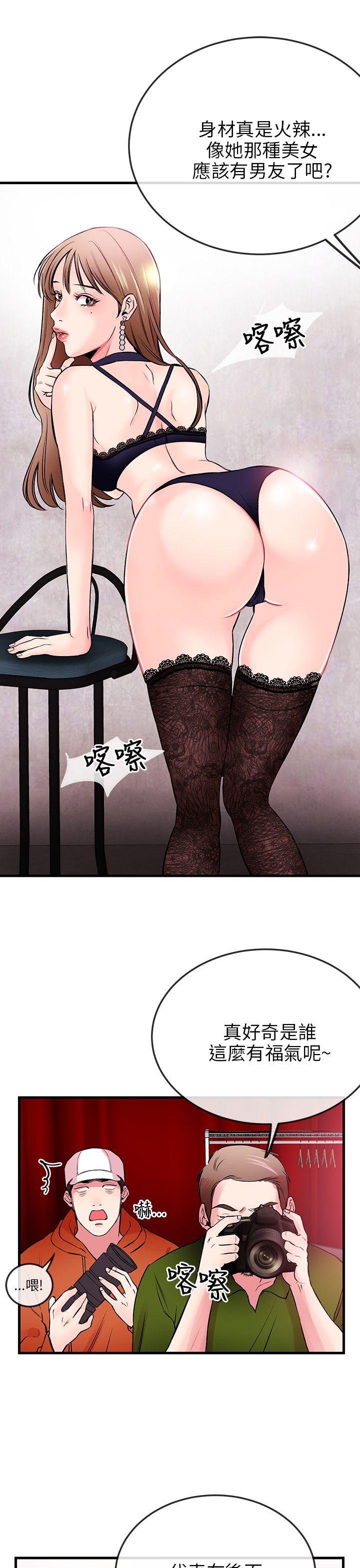 甜美女孩 page 4 full