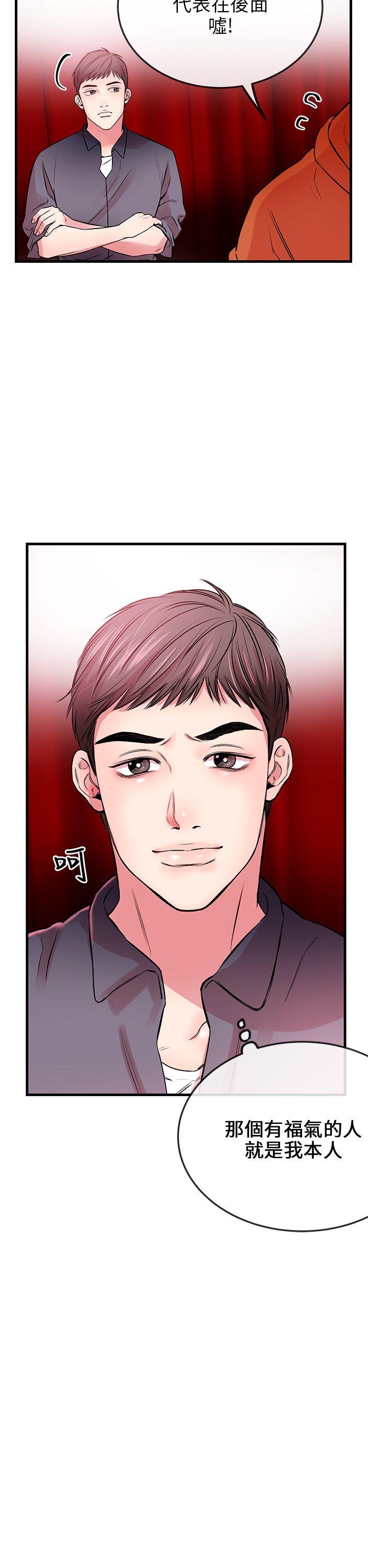 甜美女孩 page 5 full