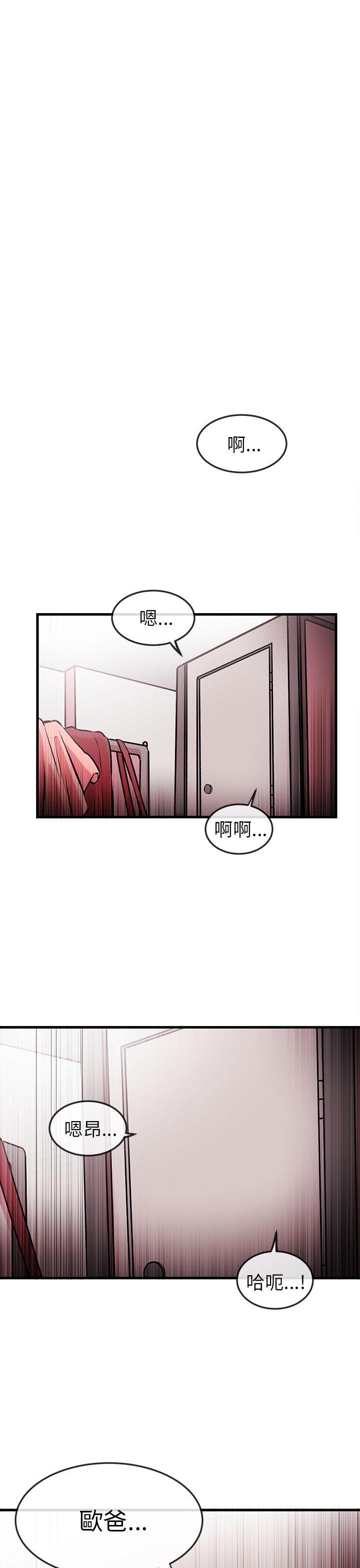 甜美女孩 page 7 full