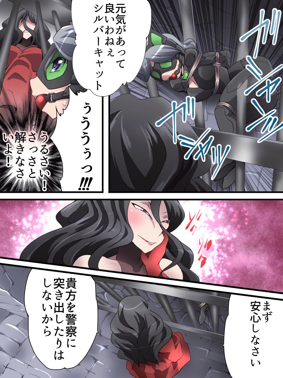 Kaitou Silver Cat Manga Ban Dai 2-wa page 5 full