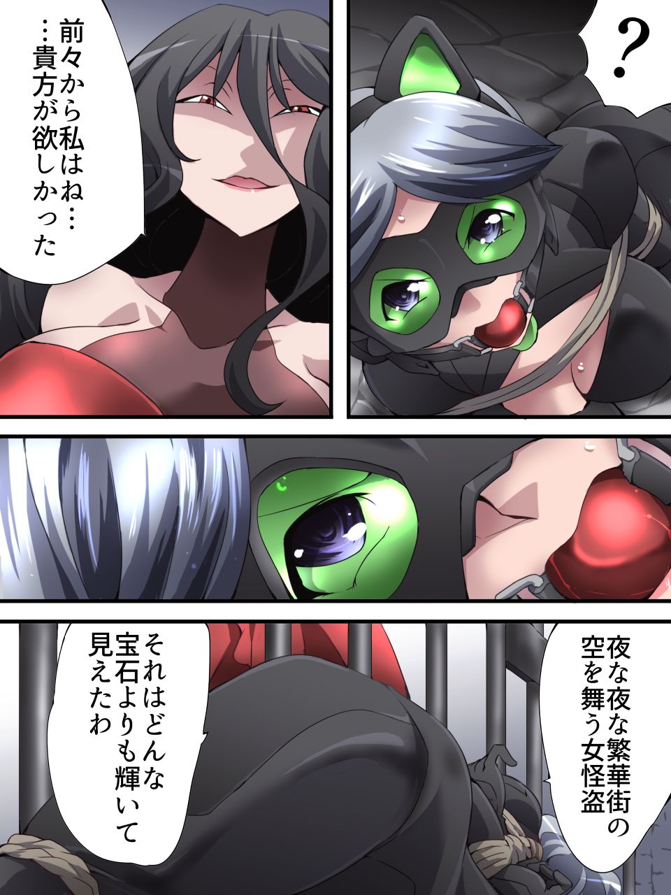 Kaitou Silver Cat Manga Ban Dai 2-wa page 6 full