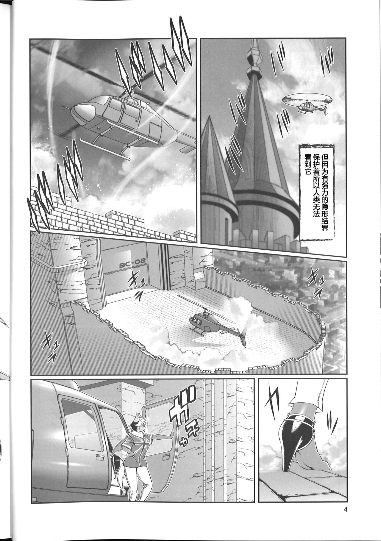 Mahou no Juujin Foxy Rena 8 page 6 full