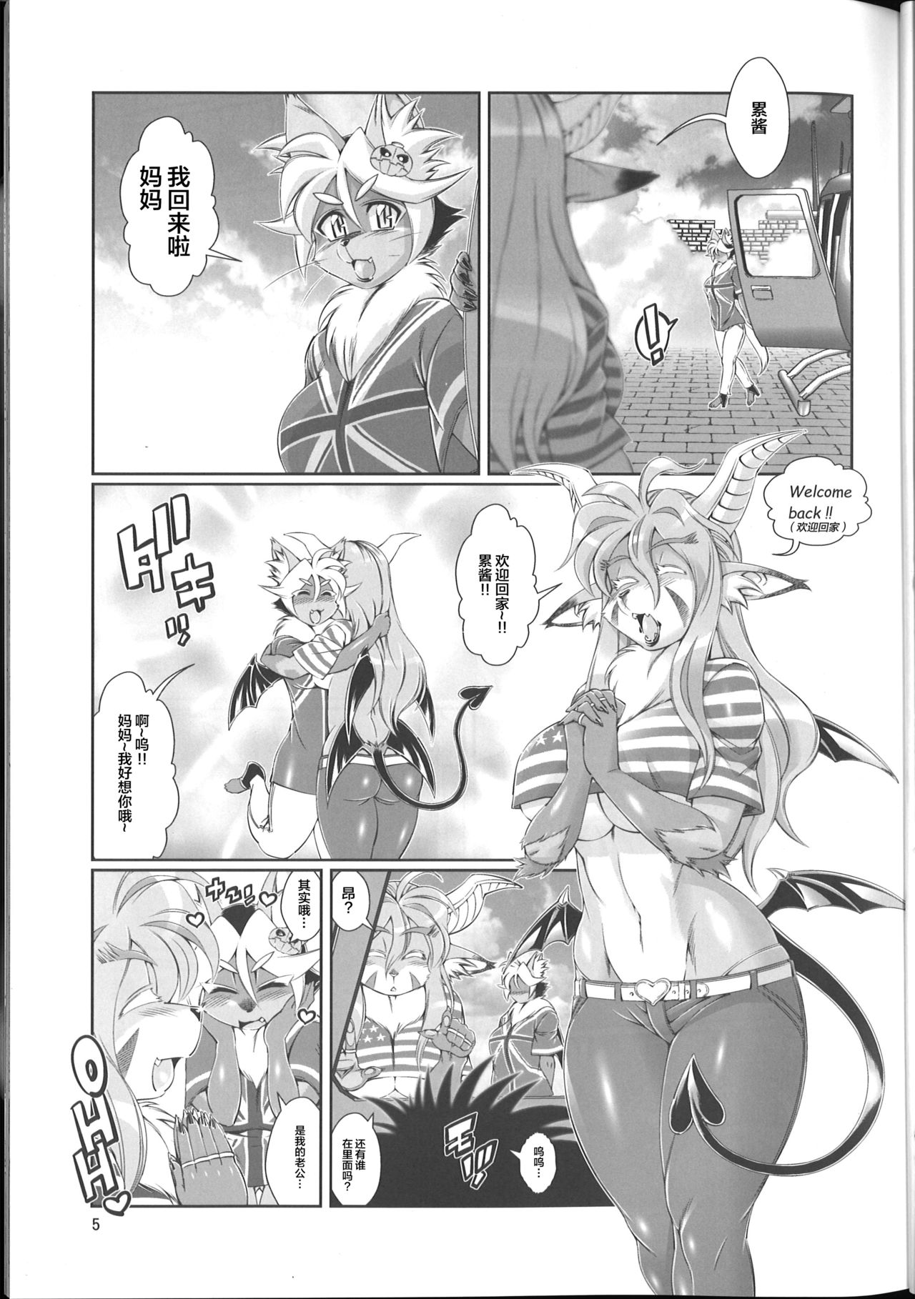 Mahou no Juujin Foxy Rena 8 page 7 full