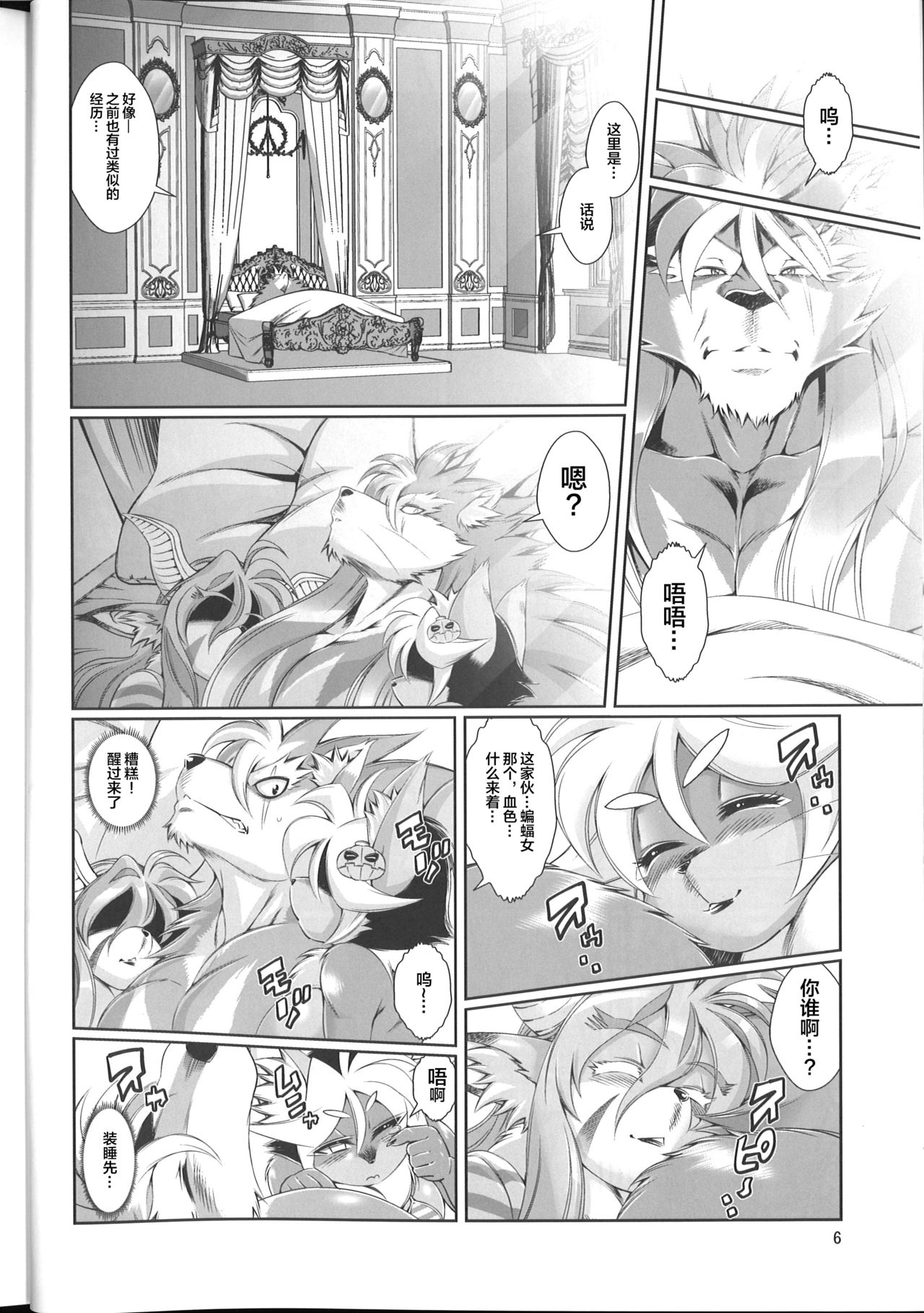 Mahou no Juujin Foxy Rena 8 page 8 full