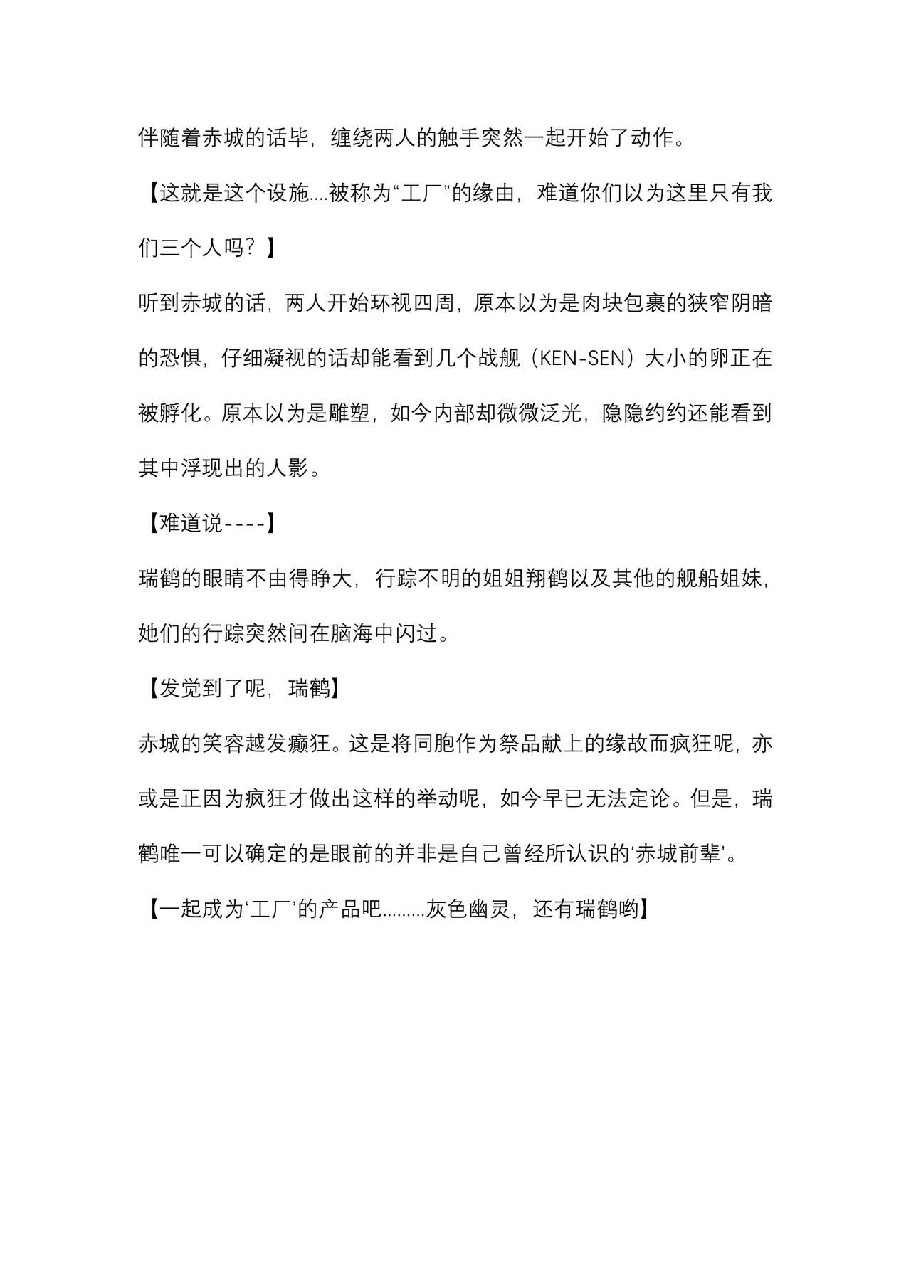 Daraku Kouro page 5 full