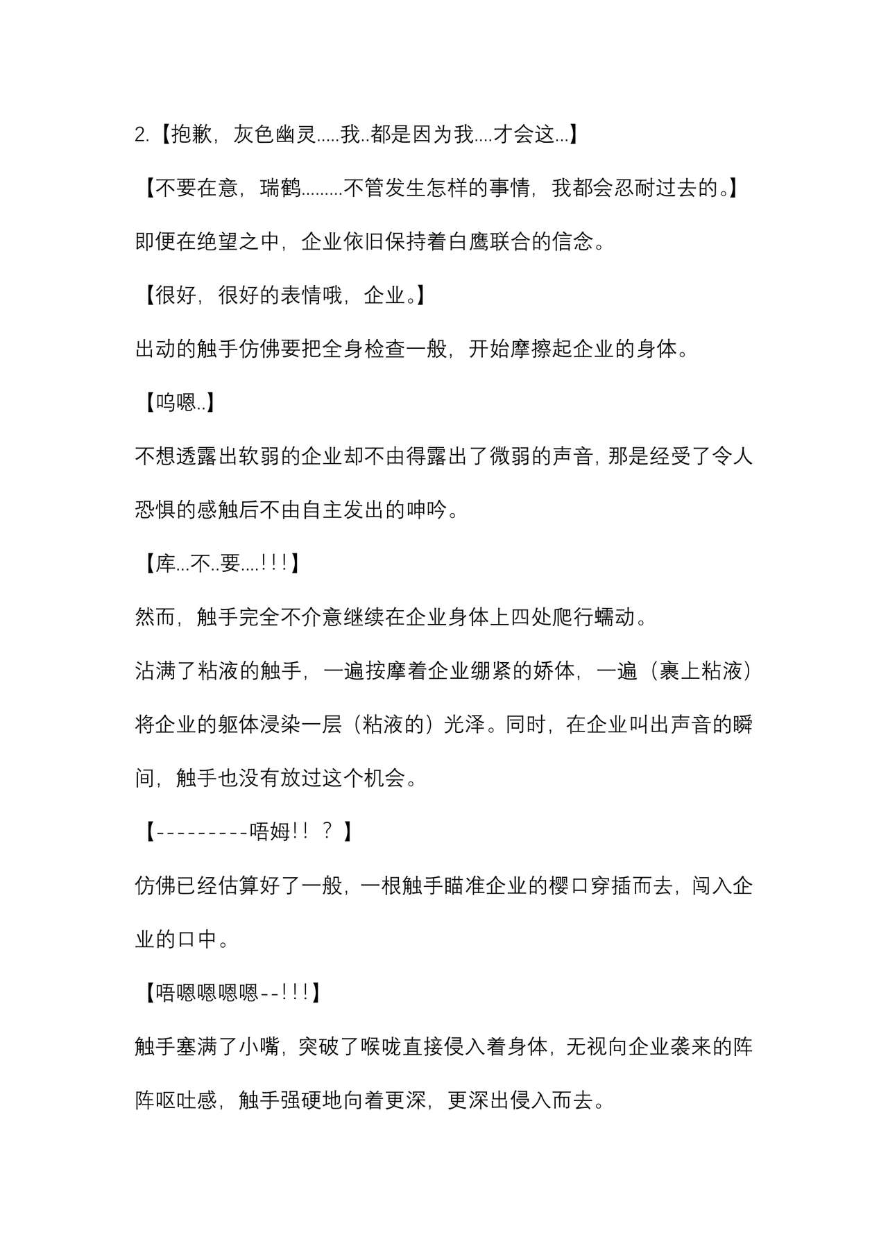 Daraku Kouro page 7 full