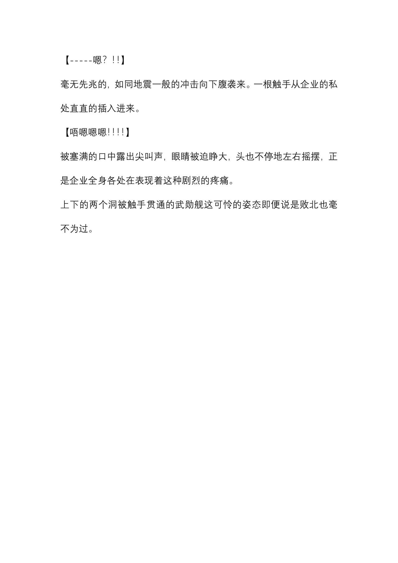 Daraku Kouro page 9 full