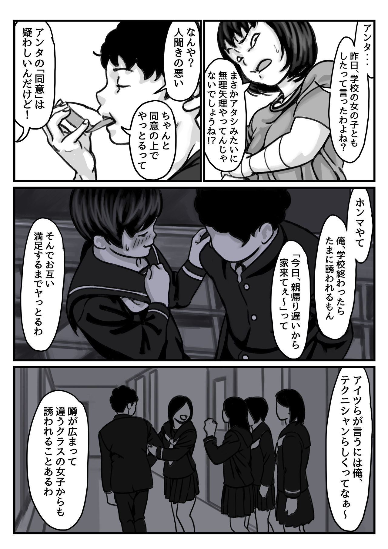 Ryouude ga Tsukaenaku nattara Otouto ga Choushi ni Noridashita! Chuuhen page 10 full