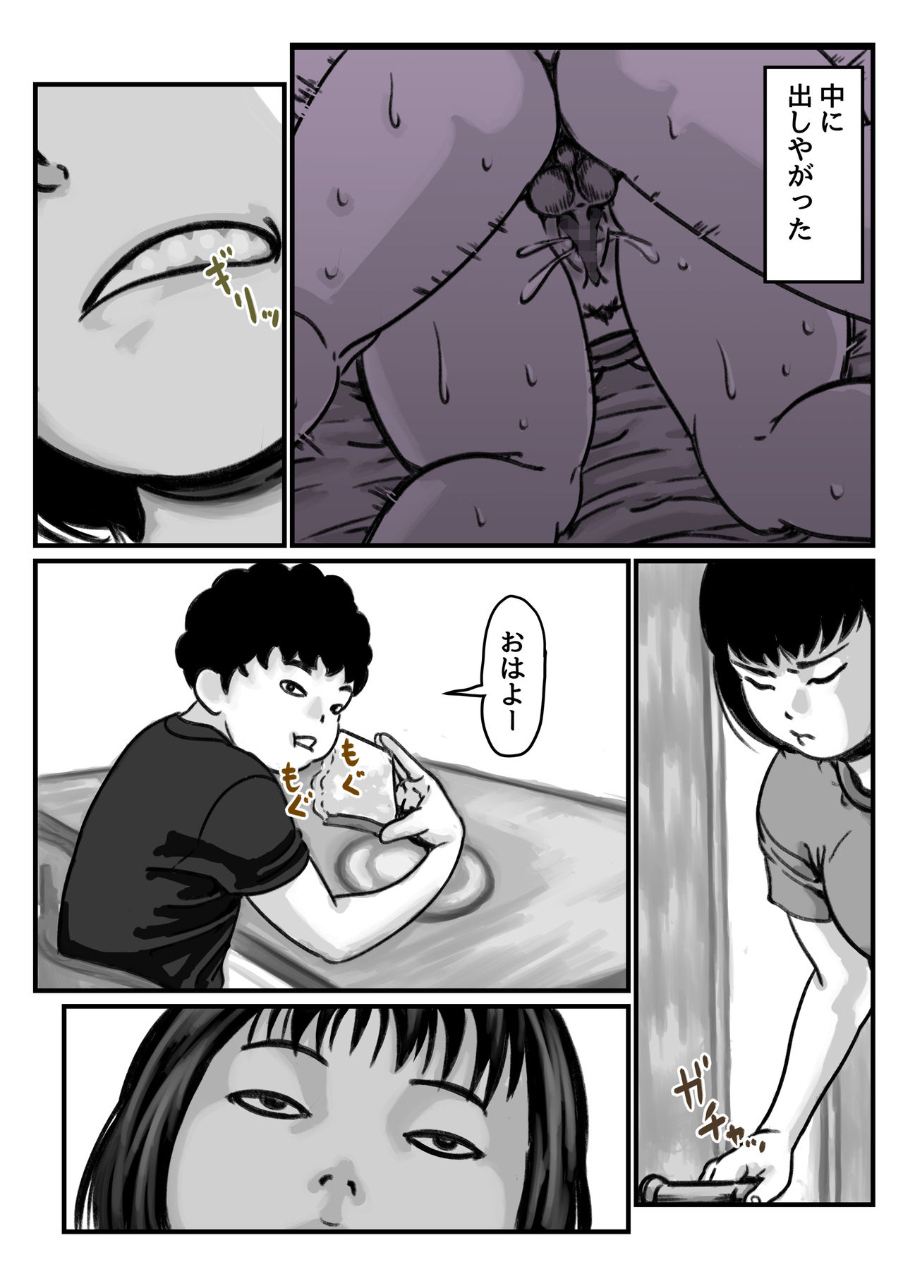 Ryouude ga Tsukaenaku nattara Otouto ga Choushi ni Noridashita! Chuuhen page 5 full