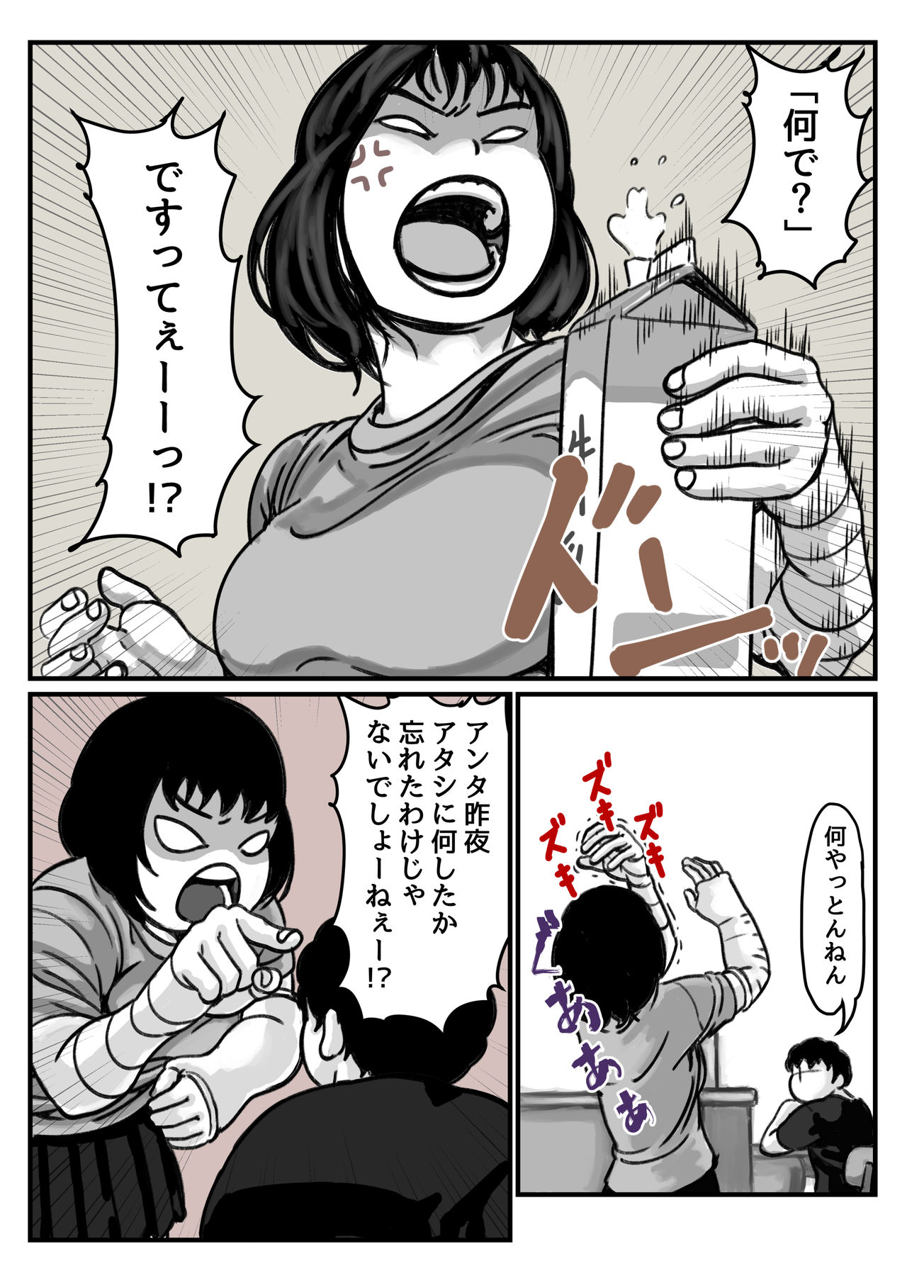 Ryouude ga Tsukaenaku nattara Otouto ga Choushi ni Noridashita! Chuuhen page 7 full