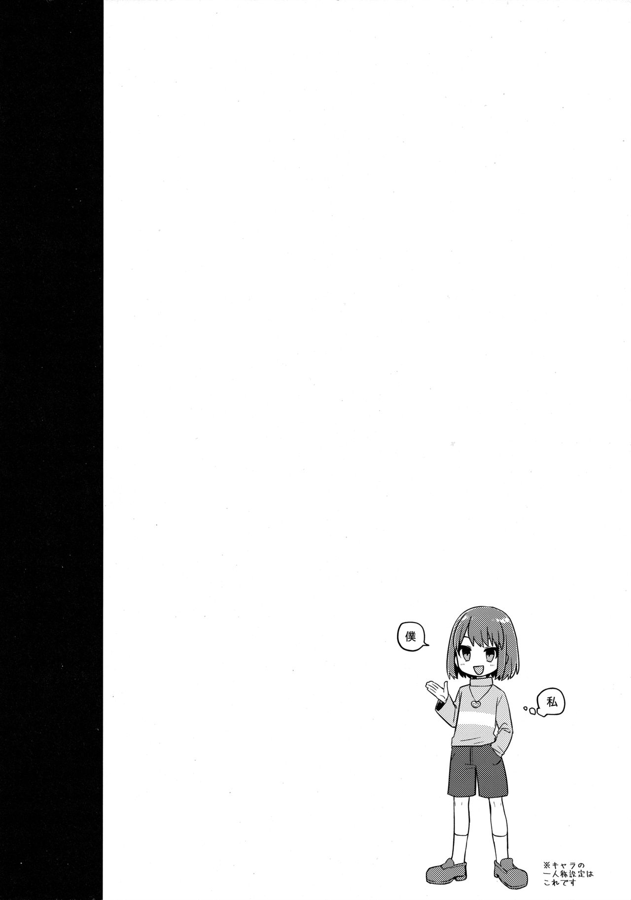 Pie yori Amaku Hana yori Moudoku page 2 full