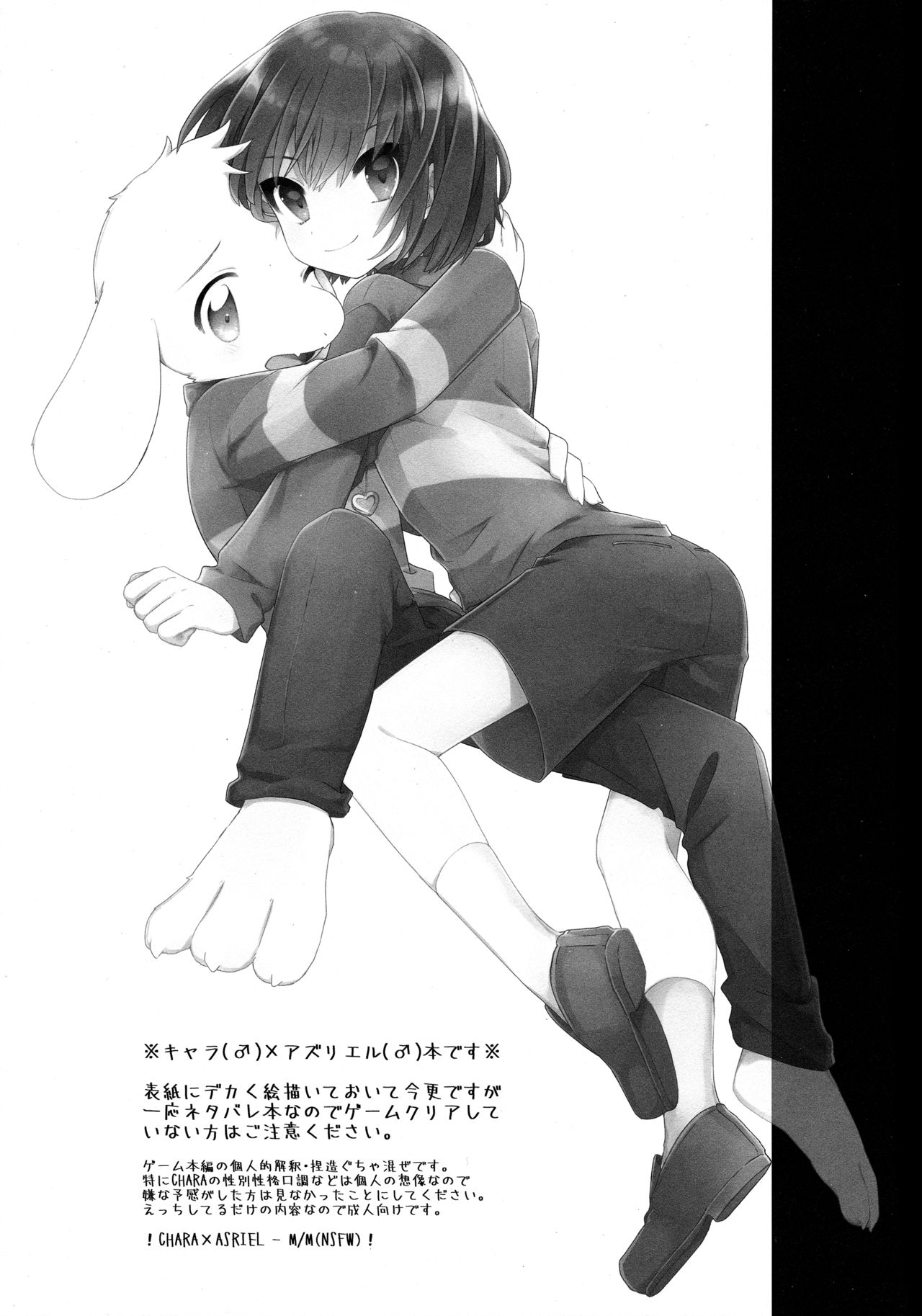 Pie yori Amaku Hana yori Moudoku page 3 full