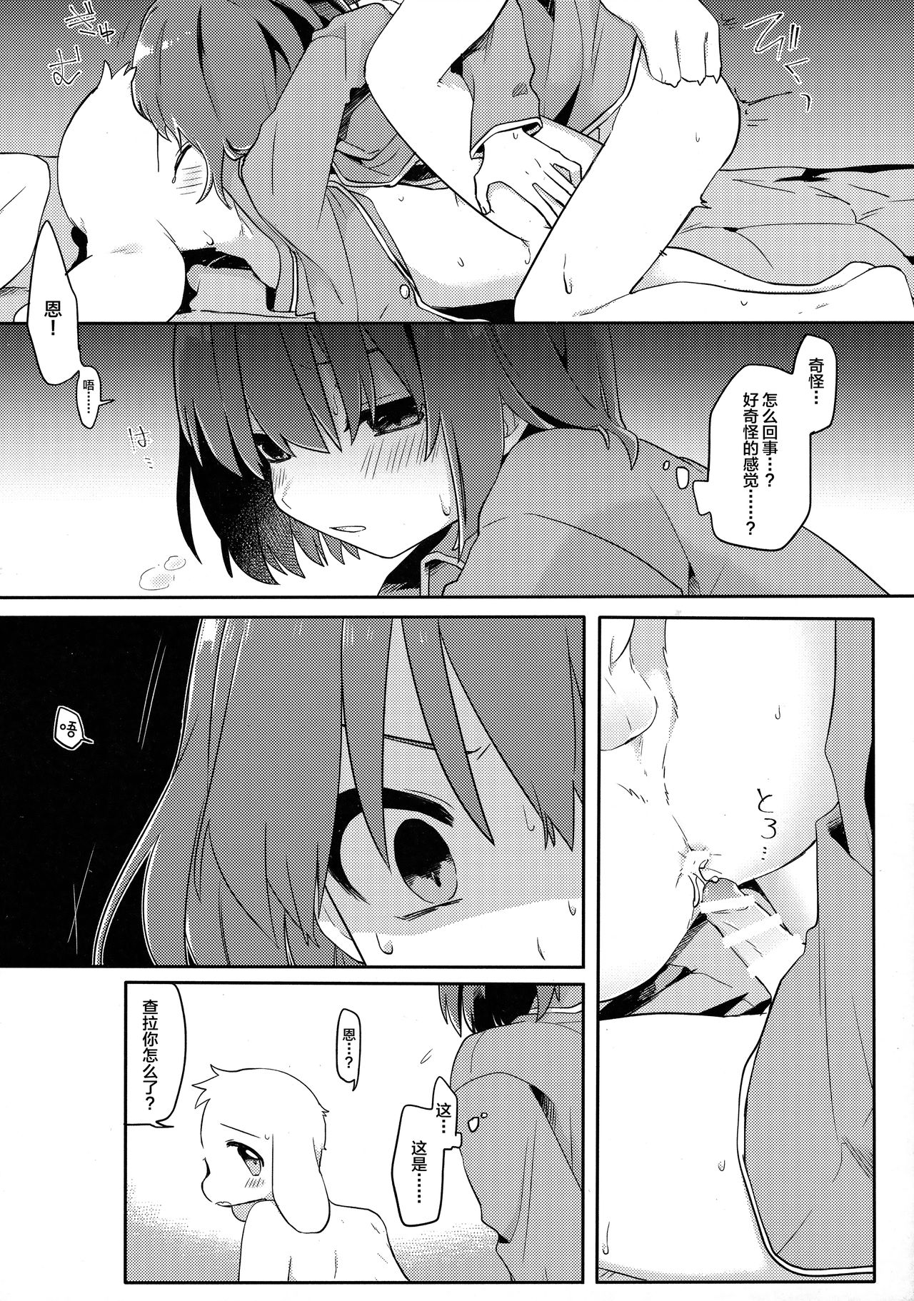 Pie yori Amaku Hana yori Moudoku page 5 full