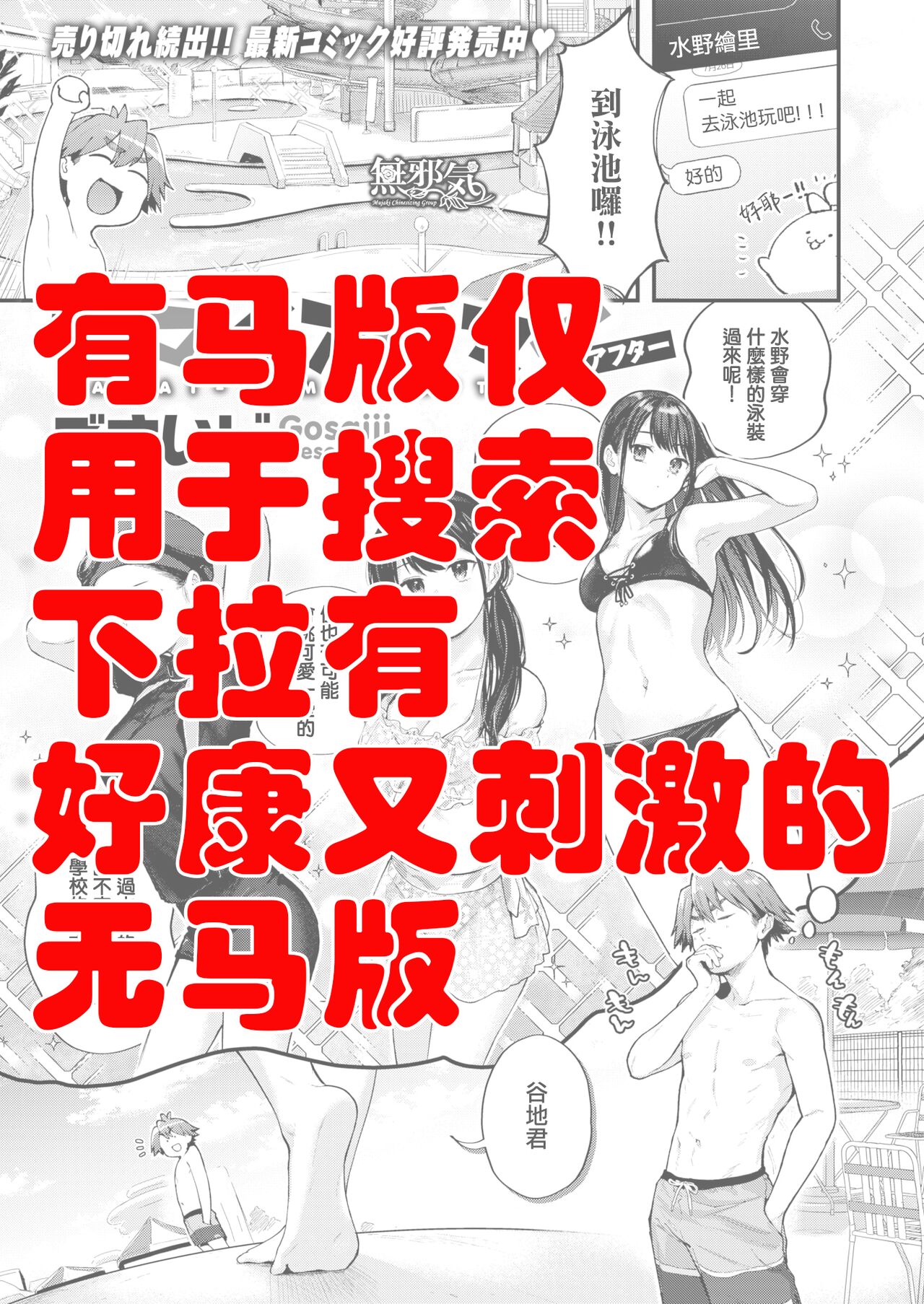 Amai Aimai After page 2 full