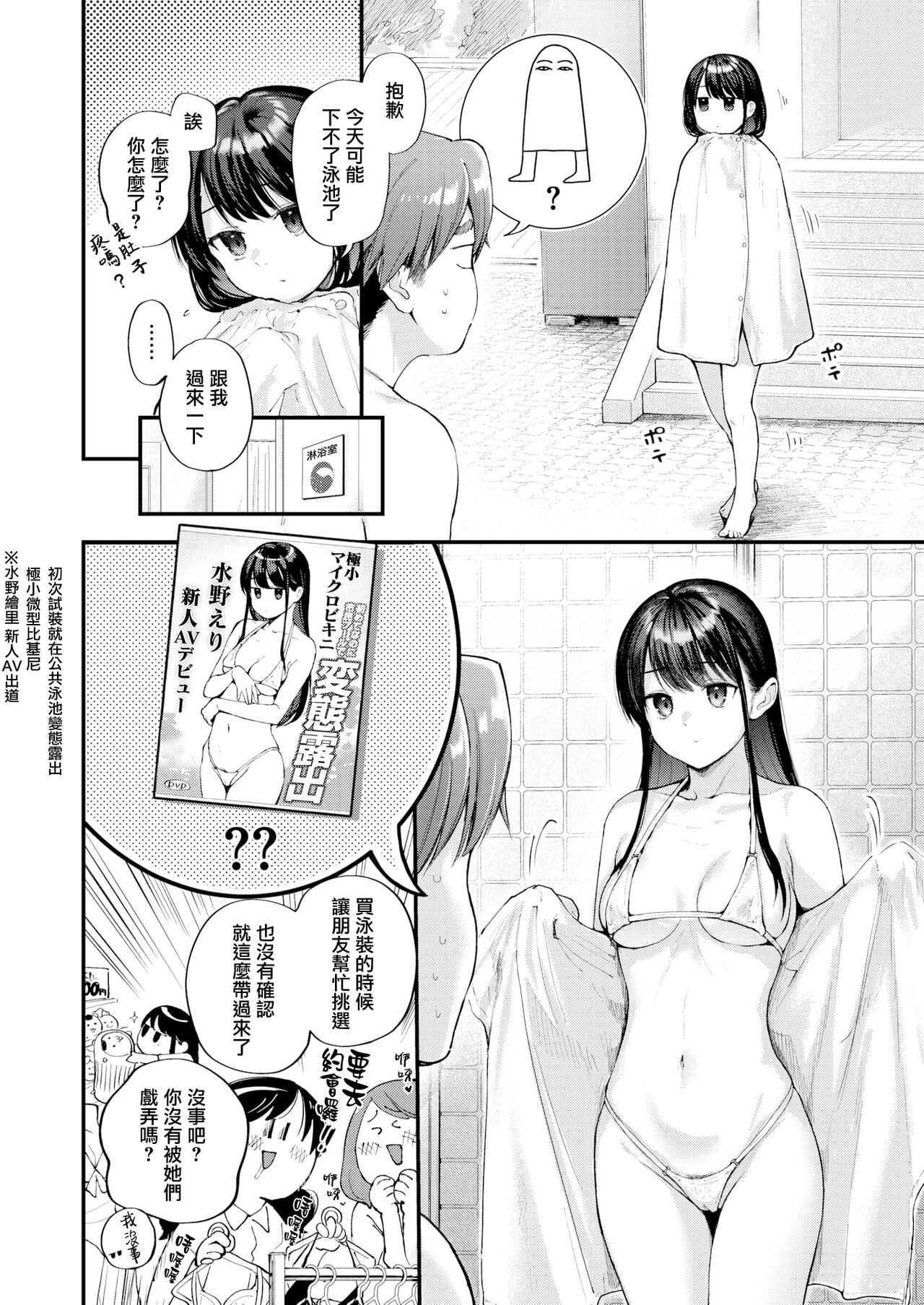 Amai Aimai After page 3 full