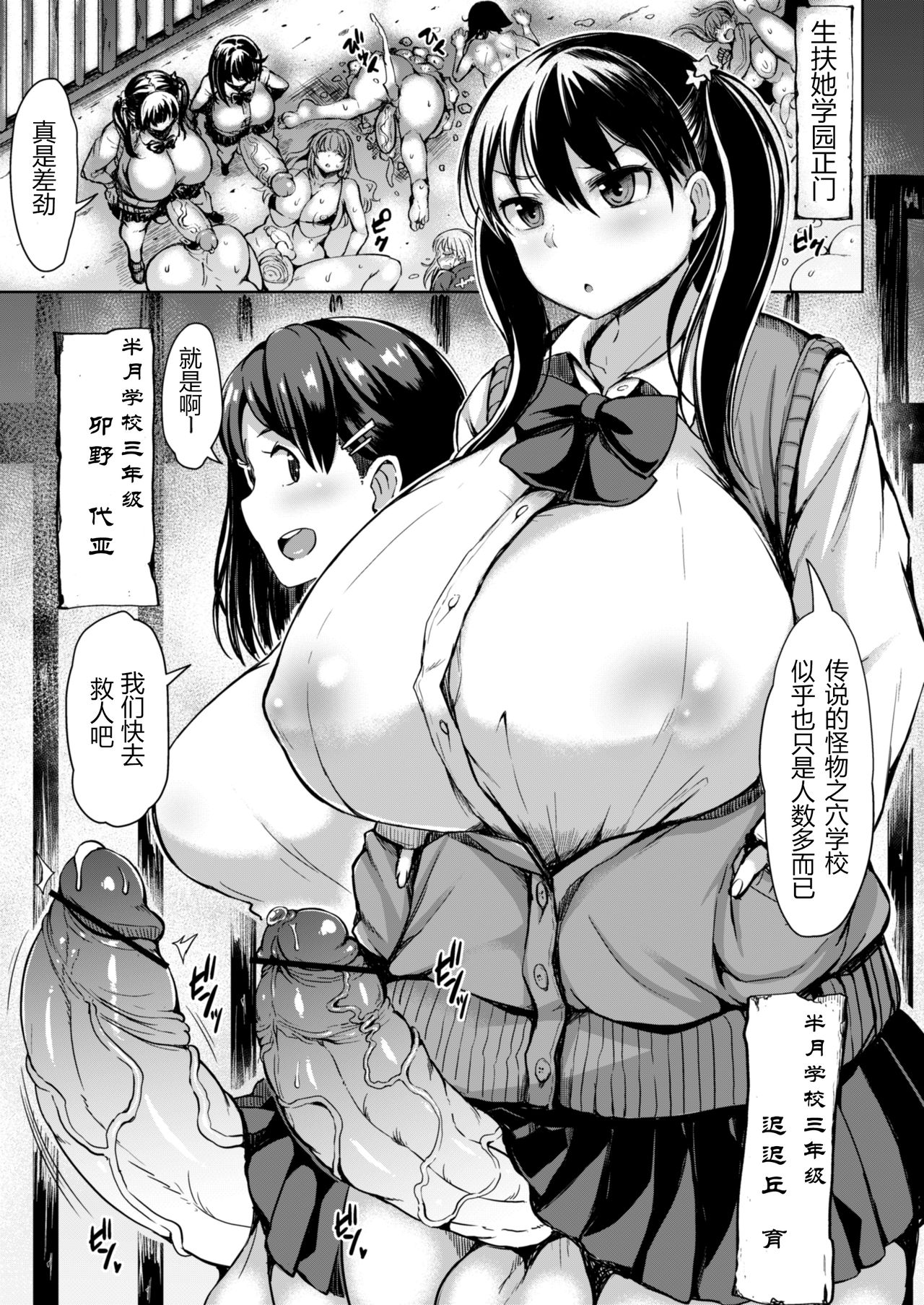 Tamatsuki Futa ga Yarareru Hon page 3 full