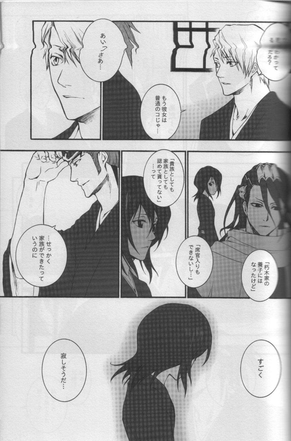 Togirenu Ito page 10 full