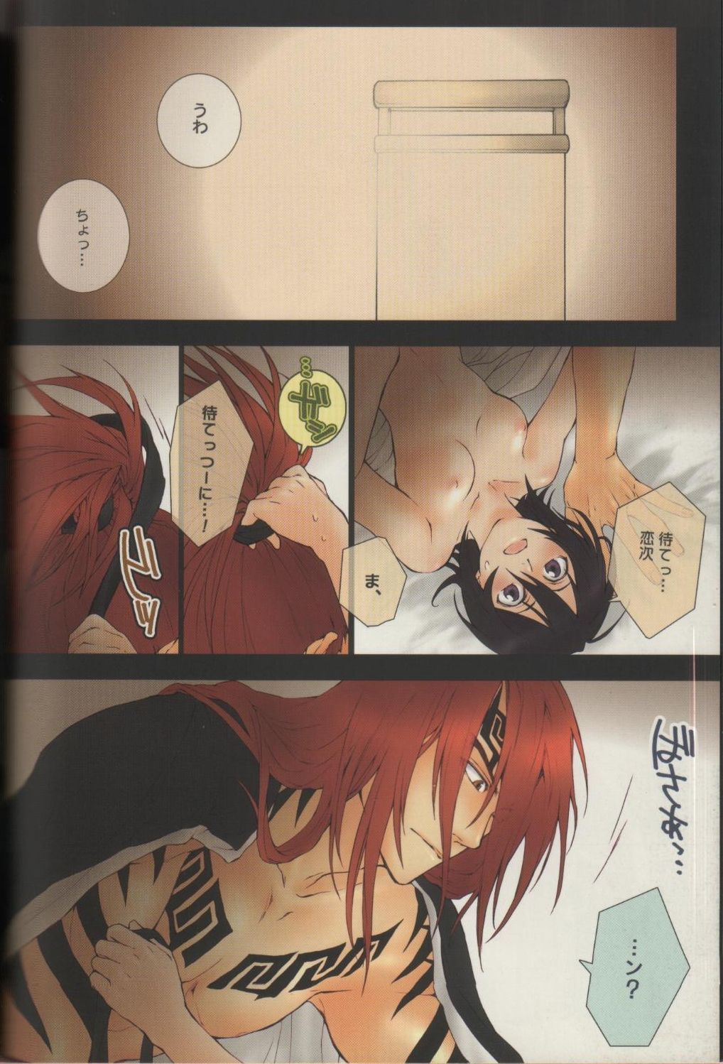 Togirenu Ito page 3 full