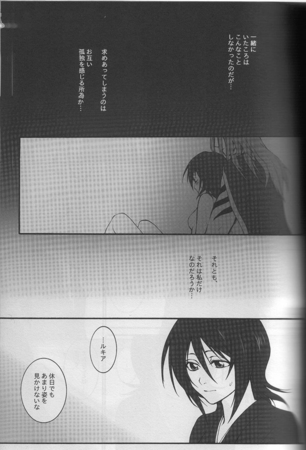 Togirenu Ito page 6 full