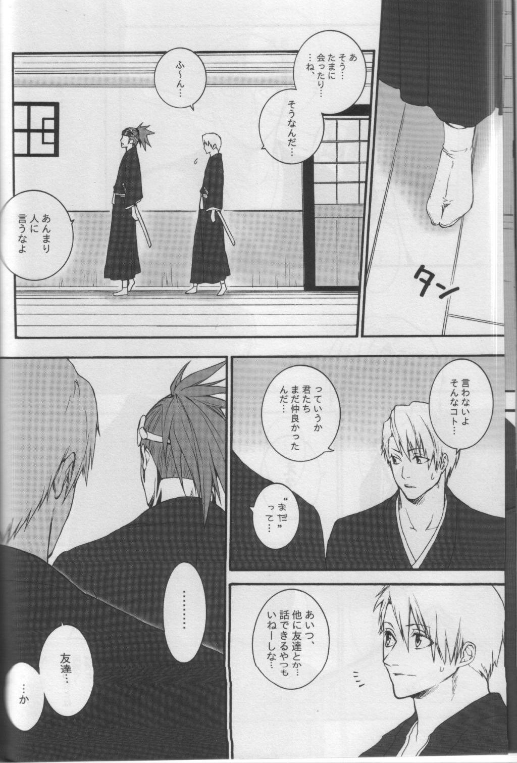 Togirenu Ito page 9 full