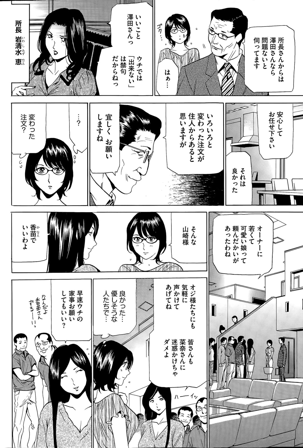 Wa Usuki Ipa a 1-10 page 5 full
