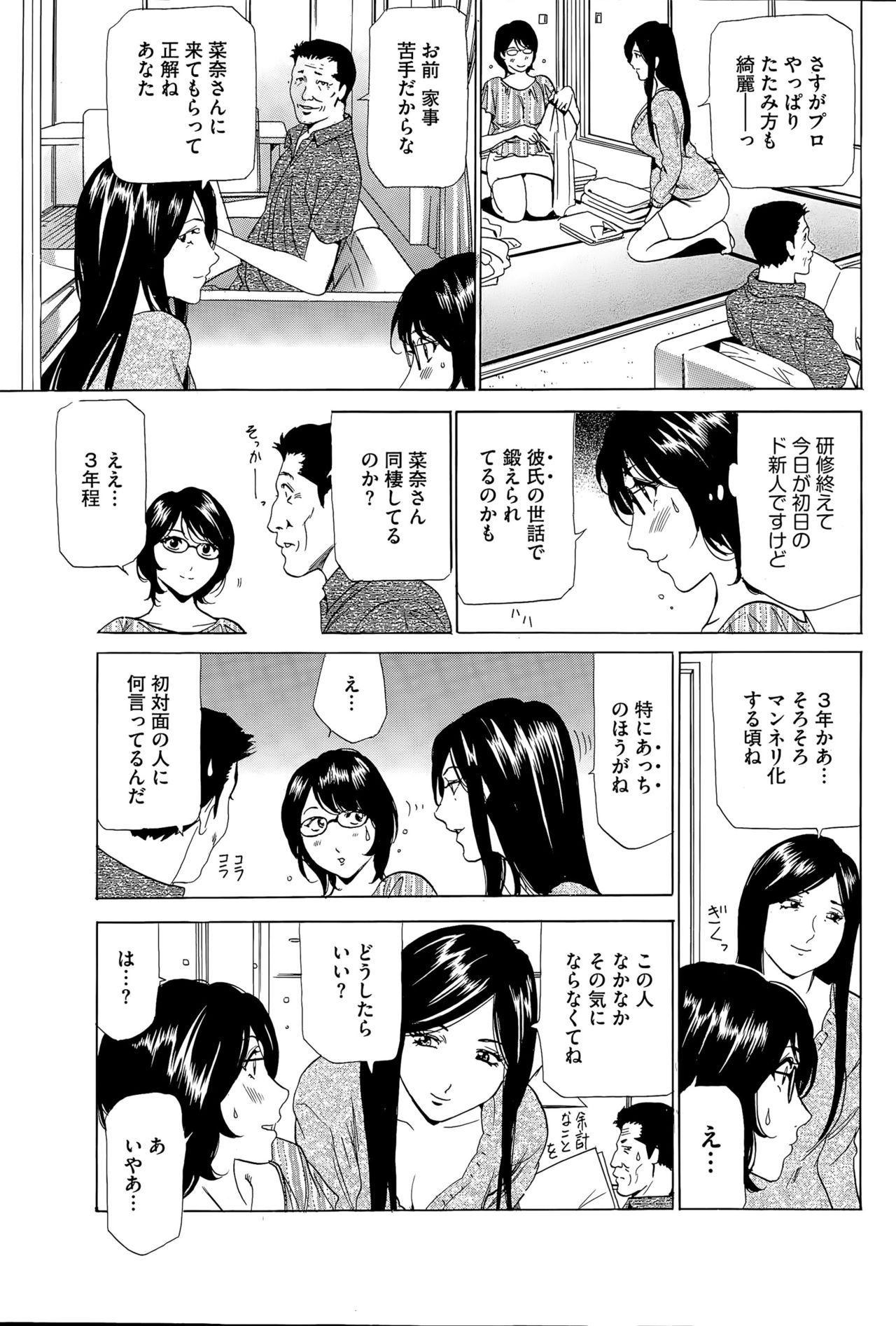 Wa Usuki Ipa a 1-10 page 6 full