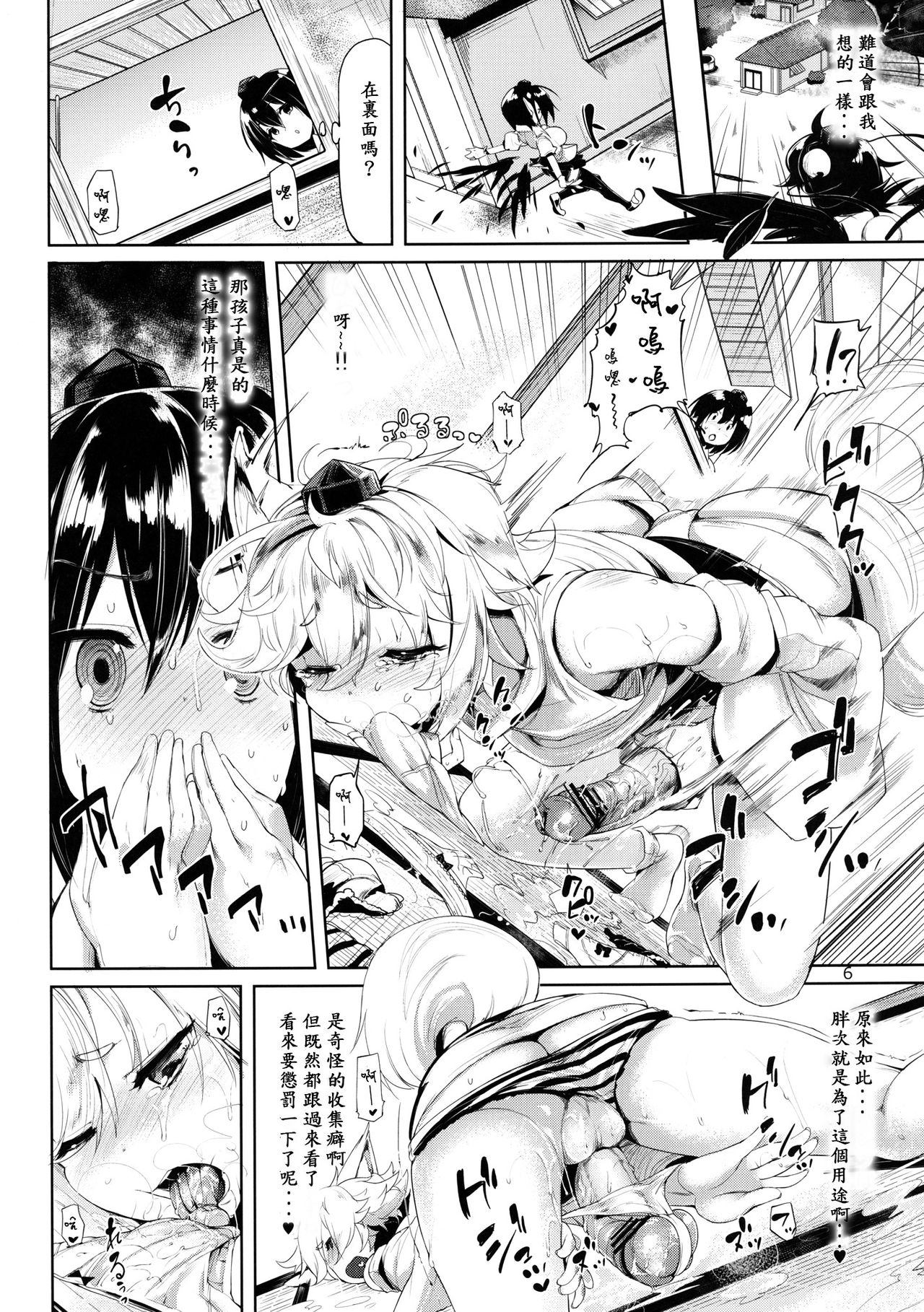 Himegoto Gaiden Ichi page 5 full