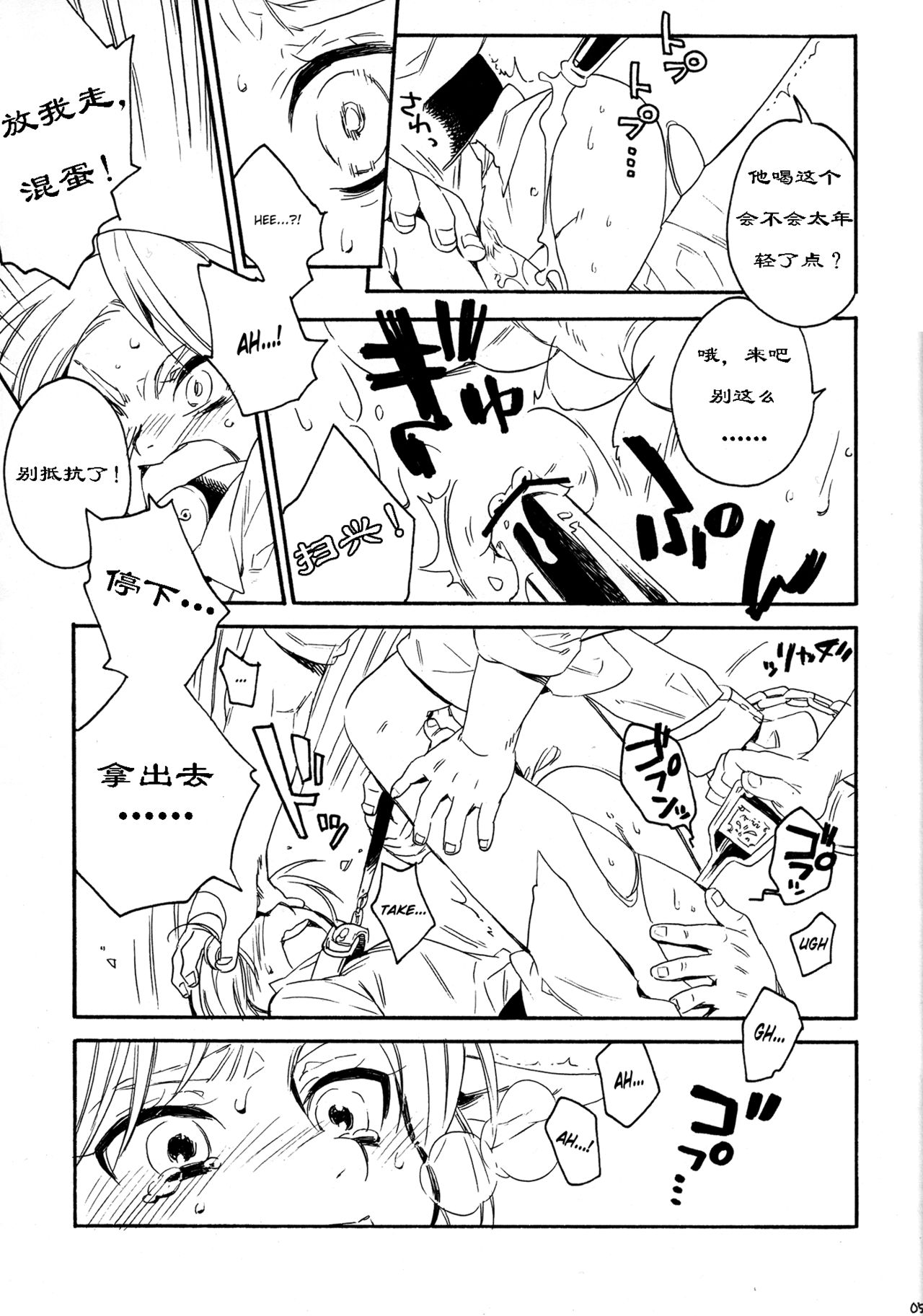 ill milk page 5 full