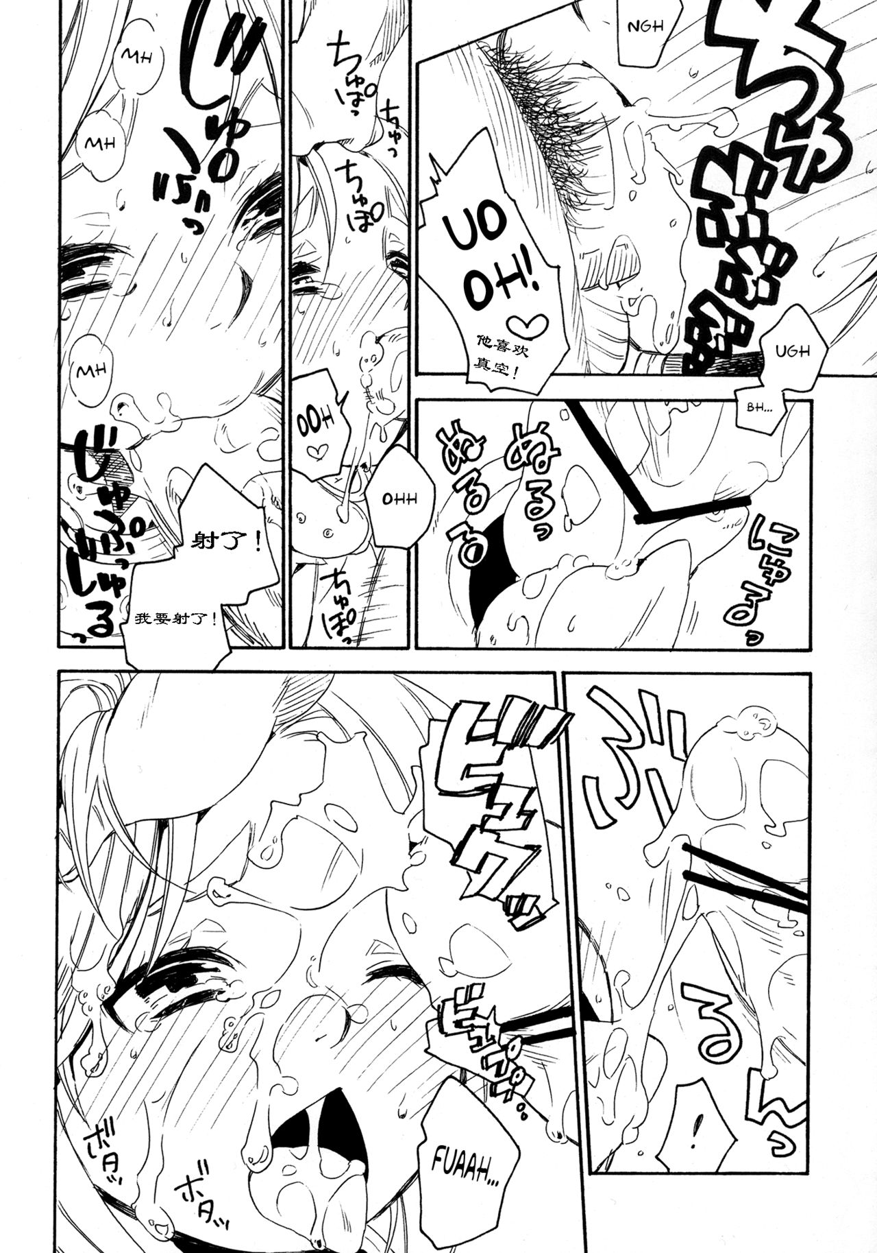 ill milk page 8 full