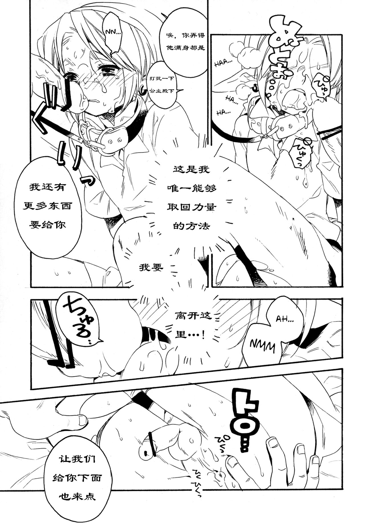 ill milk page 9 full