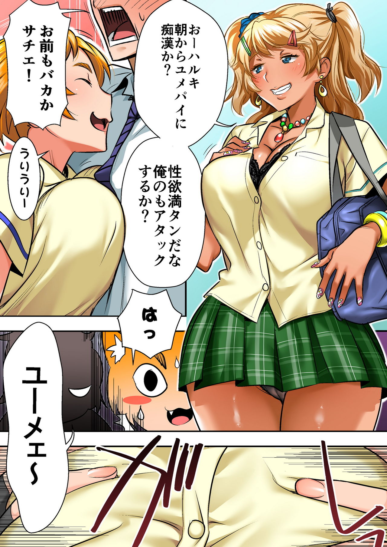 Udo "Akane wa Nankai mo Rape Suru to Kimochi Yoku Narunda." page 10 full