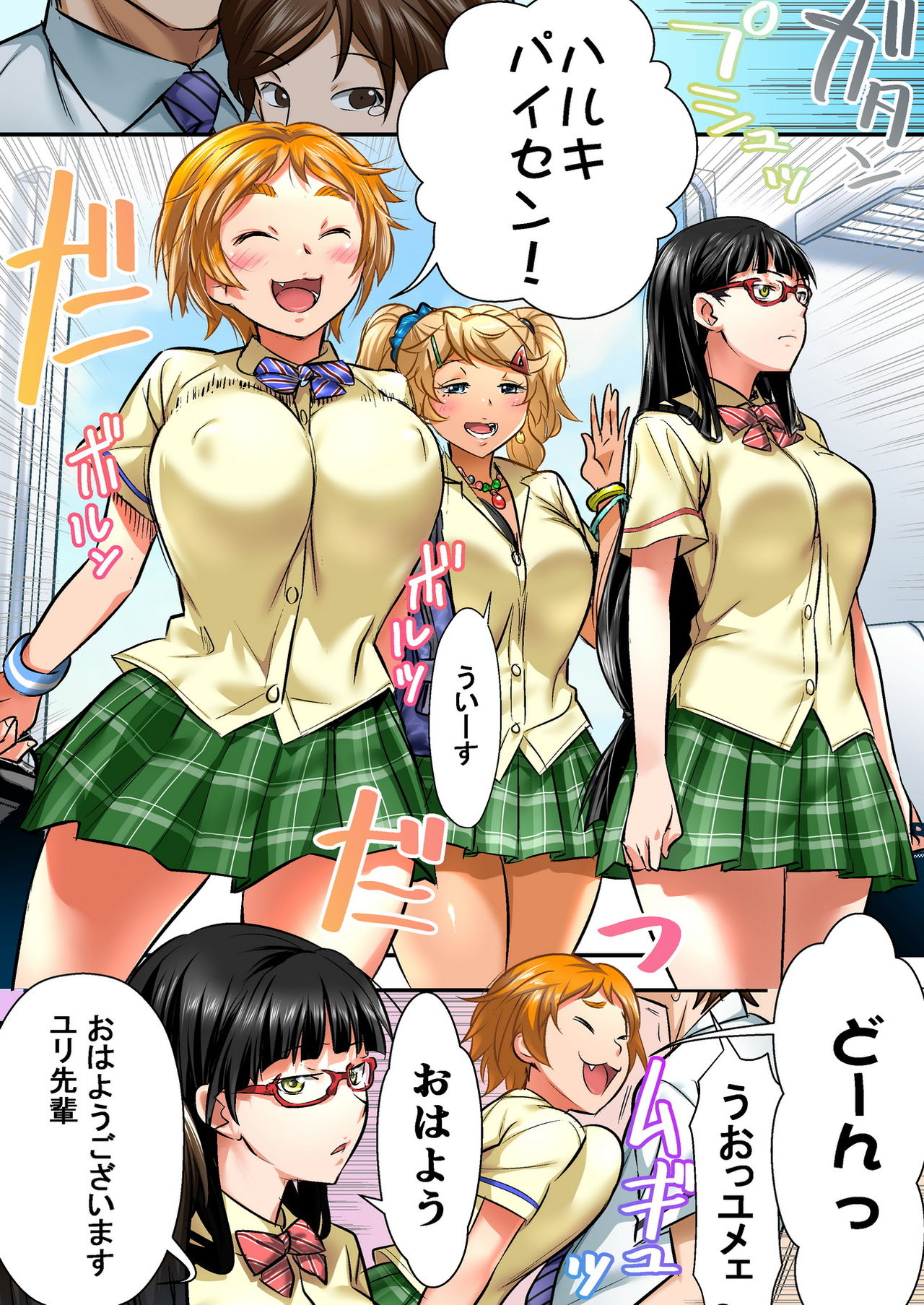 Udo "Akane wa Nankai mo Rape Suru to Kimochi Yoku Narunda." page 9 full
