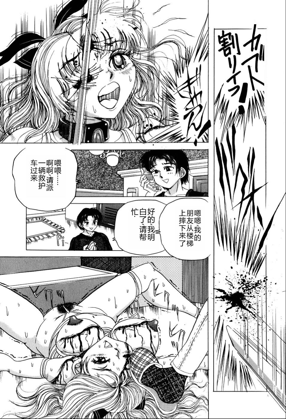 Kusozume Benkihime page 10 full