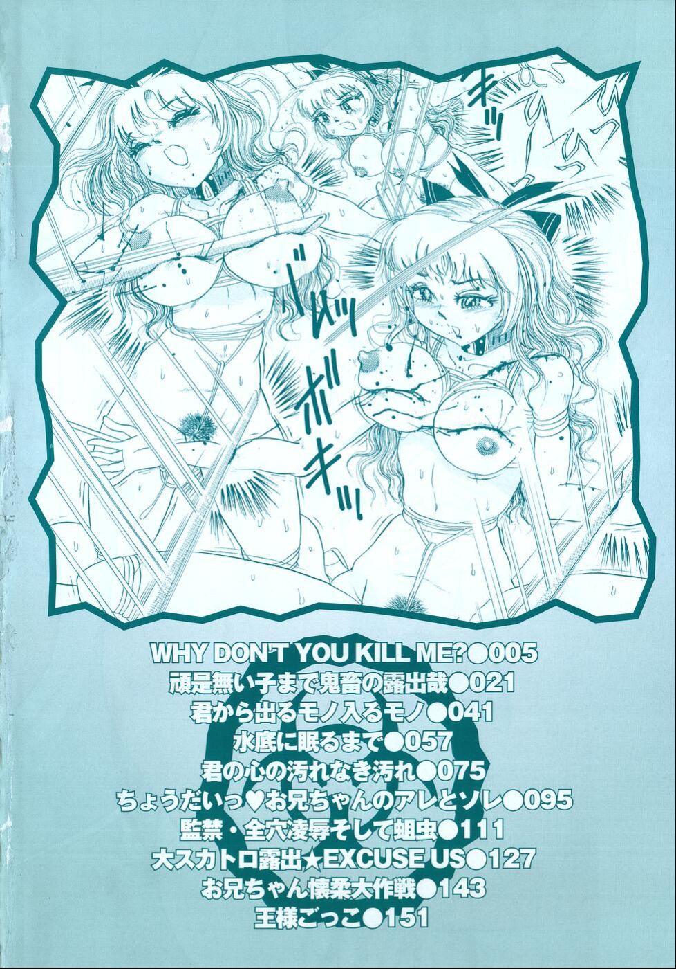 Kusozume Benkihime page 5 full