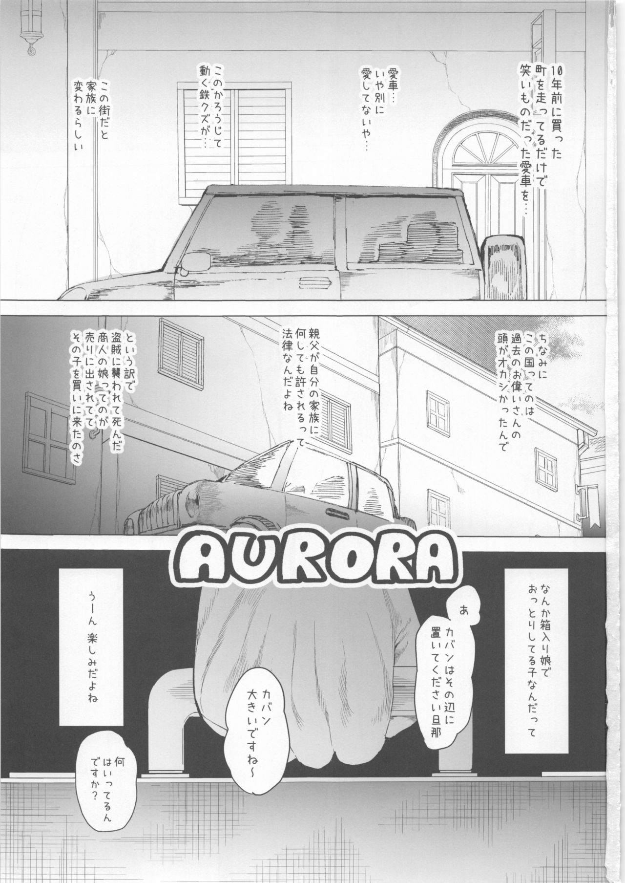 AURORA page 3 full