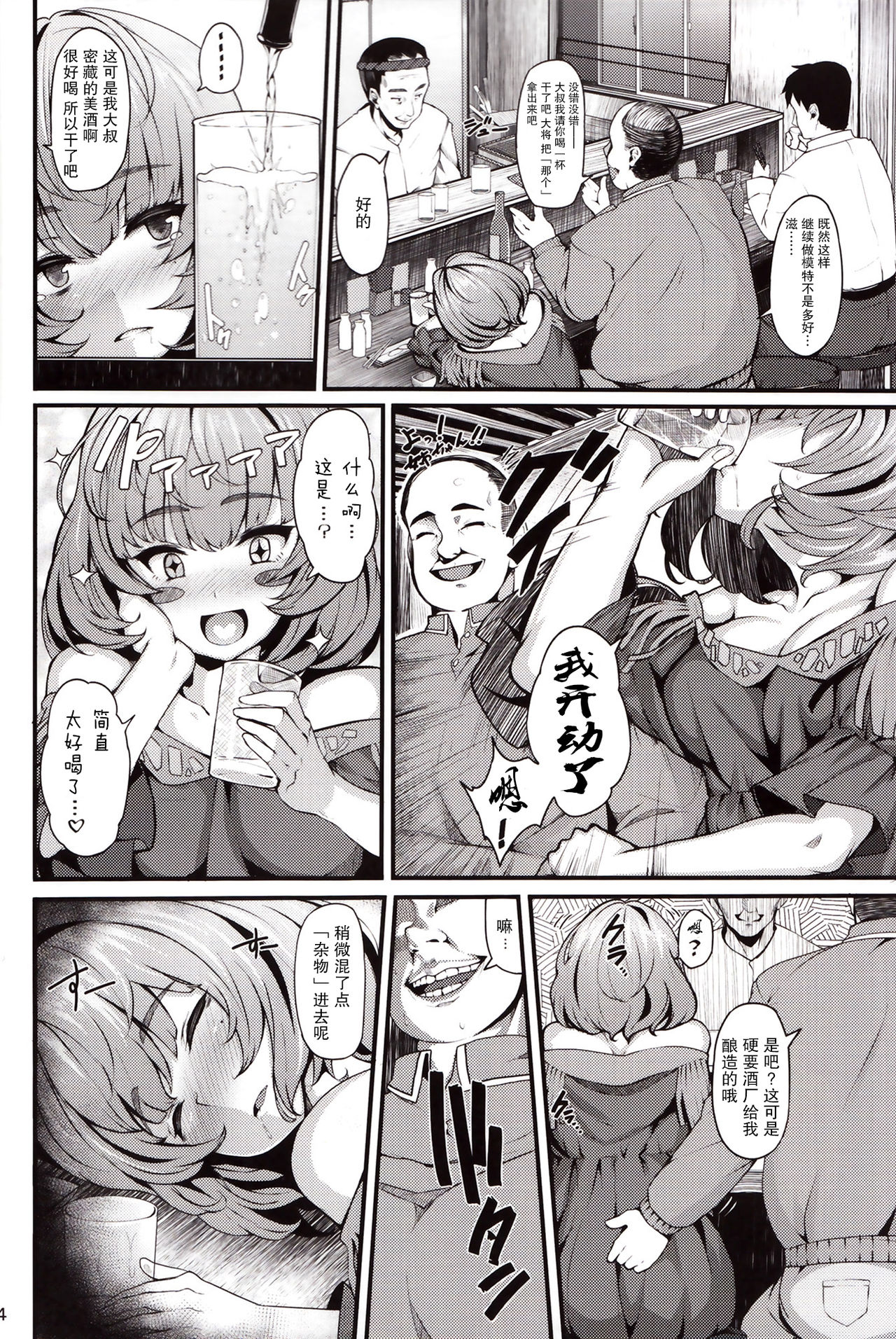 maple poison page 4 full