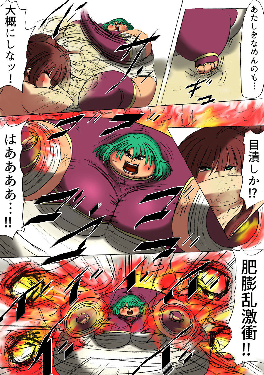 Shibou Yuugi Dai 3-tou page 10 full