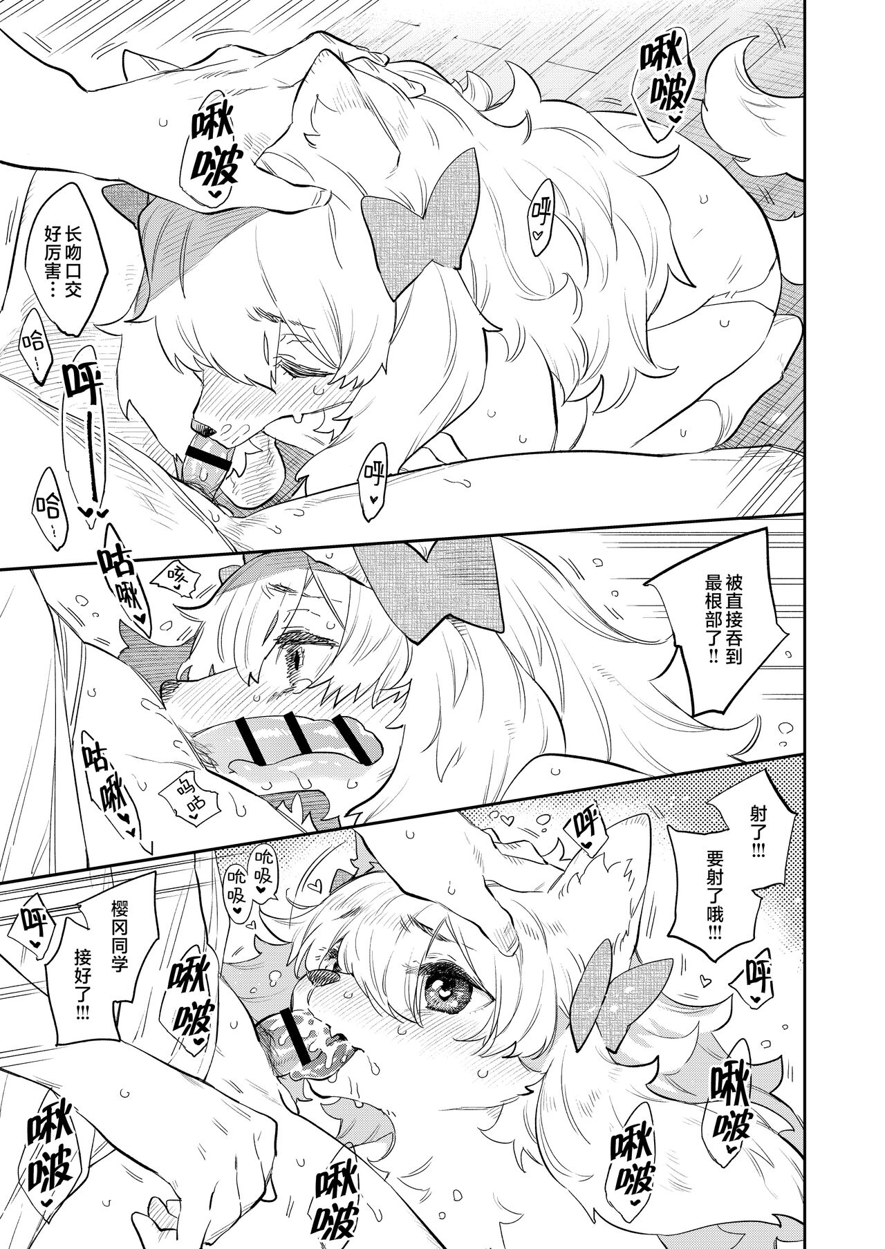 Doukyusei wa Hatsujouki page 7 full