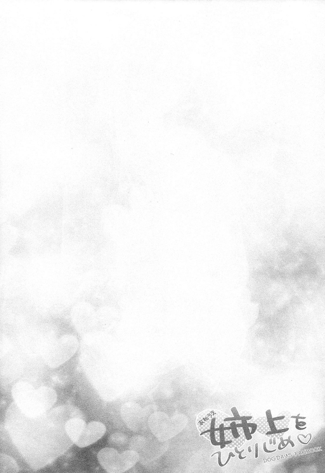 Aneue o Hitorijime page 4 full