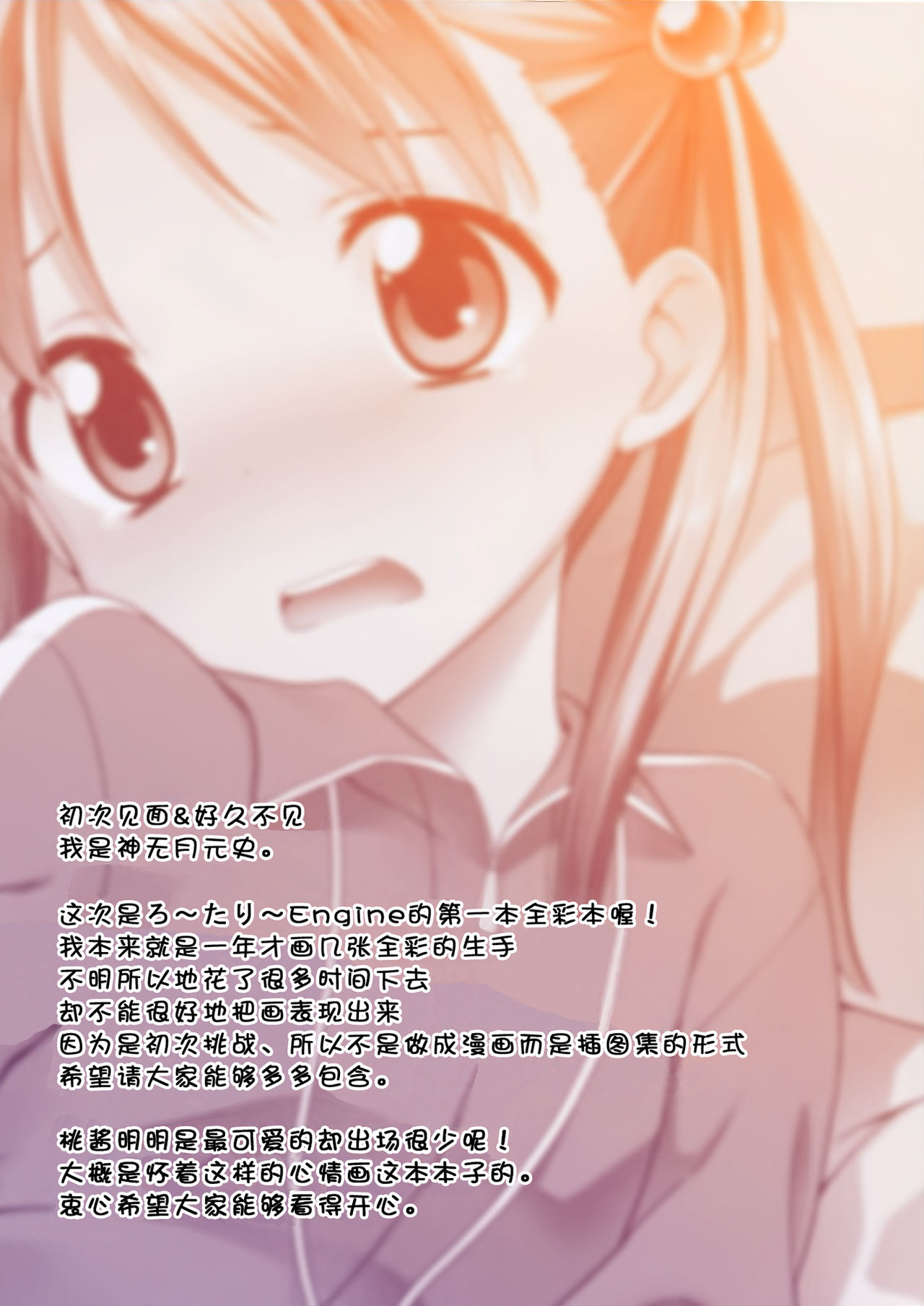 Salmon Pink Operation page 3 full