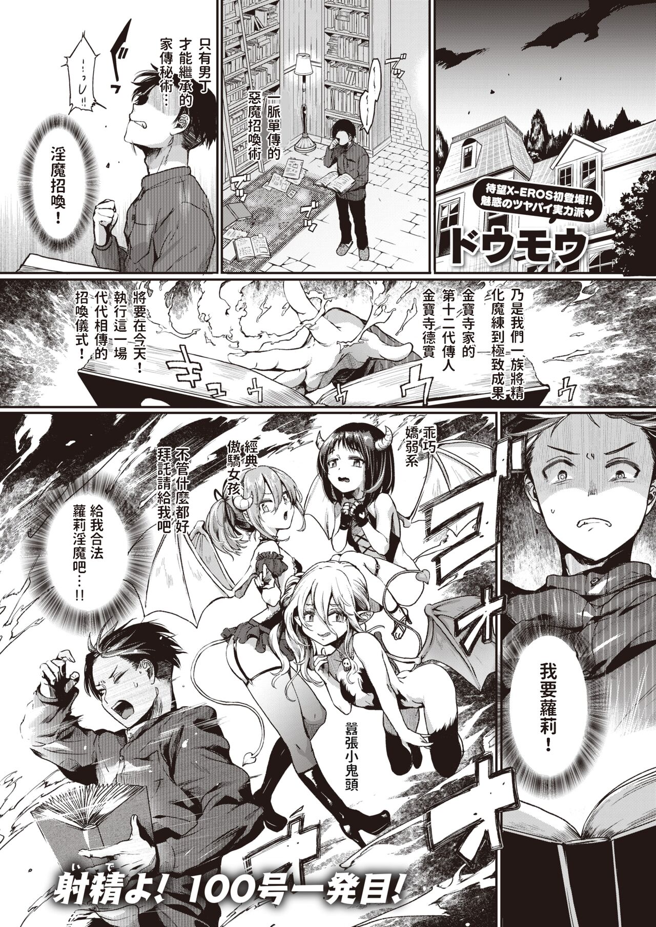 Mismatch! page 1 full