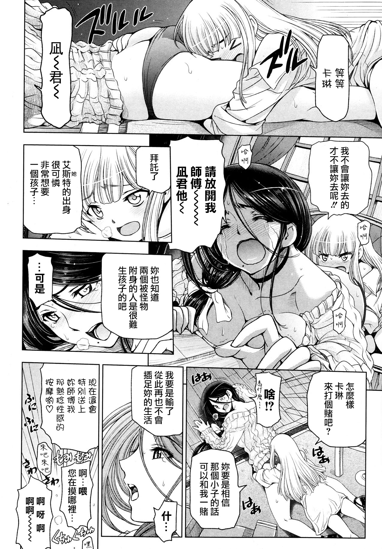 Majo to Inma to Kawaii Odeshi Ch. 8 page 10 full
