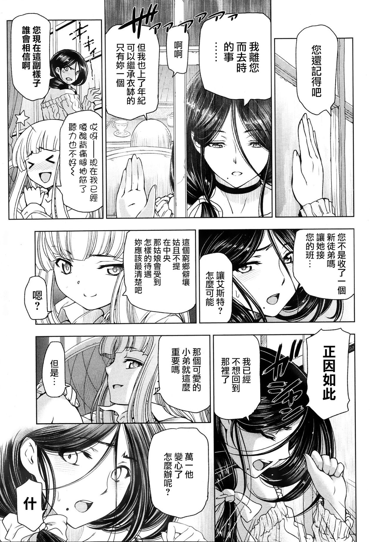 Majo to Inma to Kawaii Odeshi Ch. 8 page 7 full