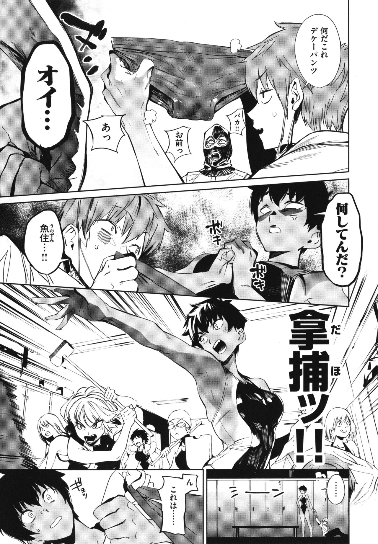 Houkago Nioism - After school smell fetish page 10 full