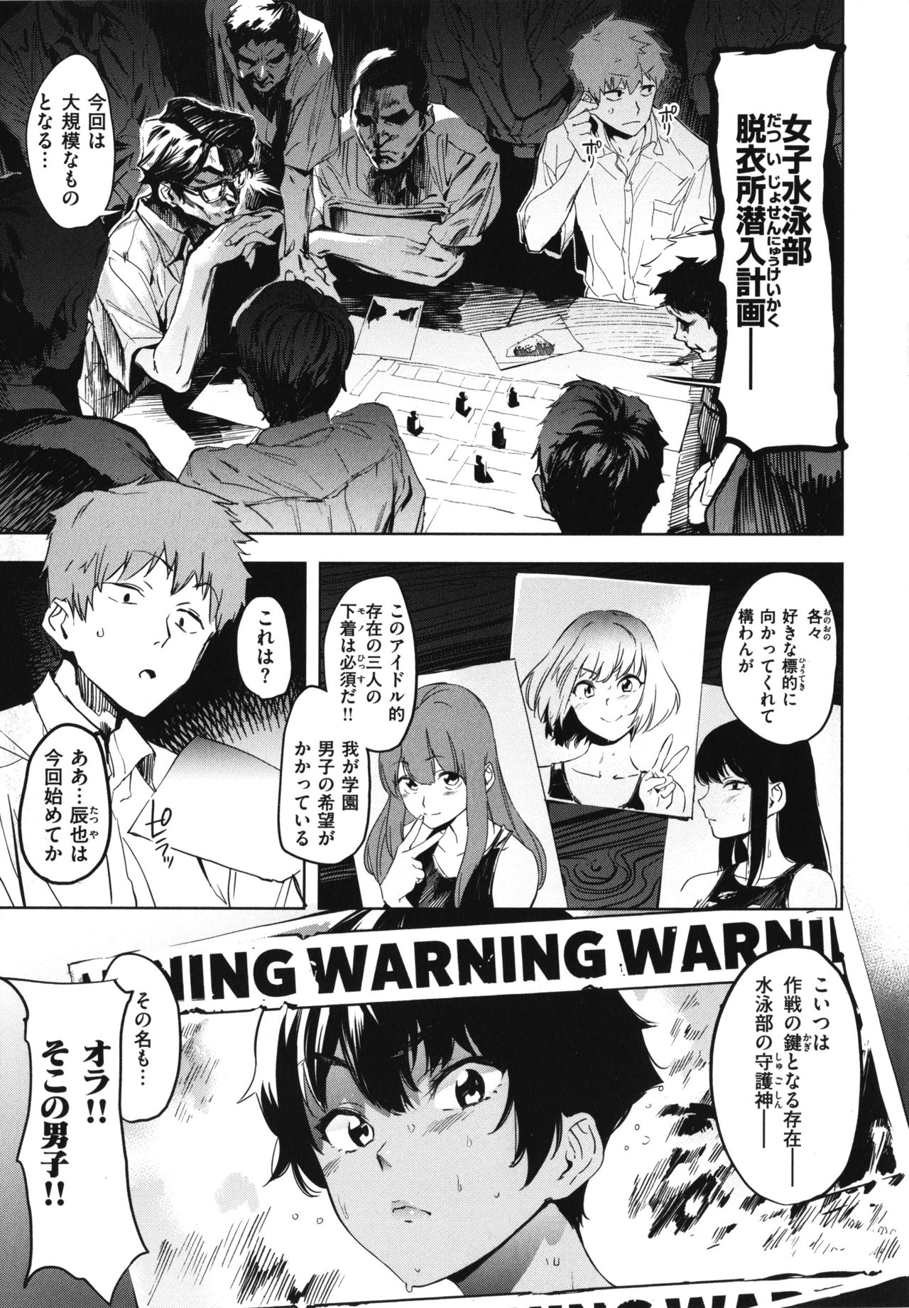 Houkago Nioism - After school smell fetish page 6 full